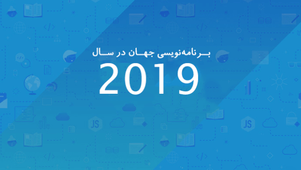 توسعهدهندگان چه میکنند و چقدر درآمد دارند؟
